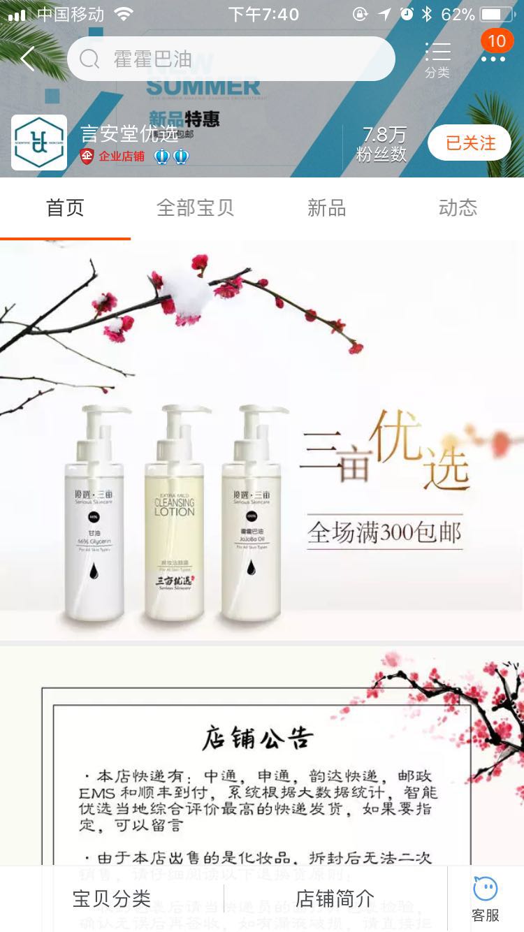 如何在淘宝买到好的化妆品,化妆品在淘宝上哪个店比较好