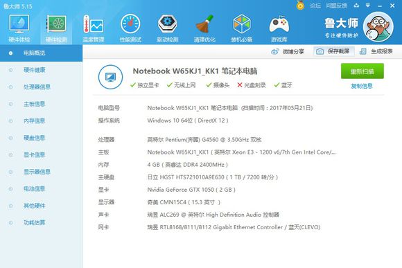 神舟t6-x4d1,战神t6-x4d1