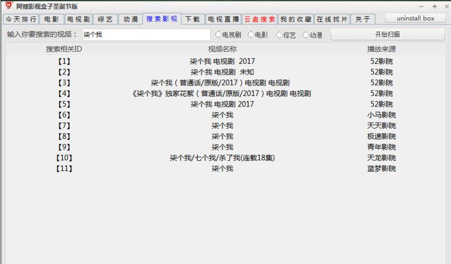 盒子应用免费看全网影视资源,免费看影视的盒子软件