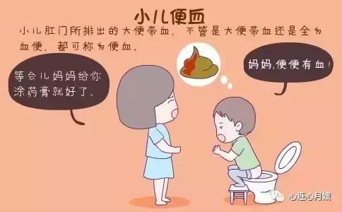 儿童便血吓坏了,小孩便血是小肠原因吗
