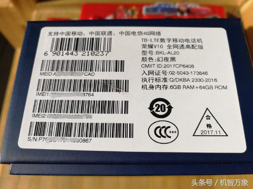 荣耀v10高清内部结构图,荣耀v10开箱的配置