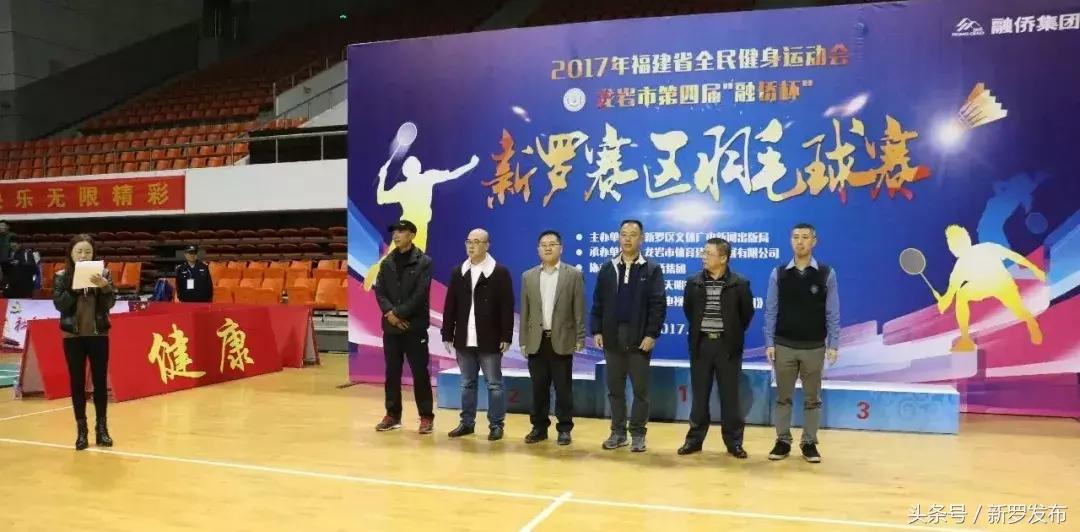 龙岩羽毛球文化节,2019年龙岩市第六届羽毛球文化节