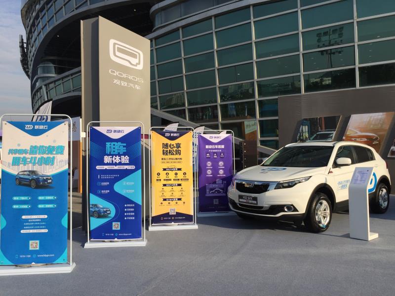 观致联动云共享汽车,观致联动云共享用车