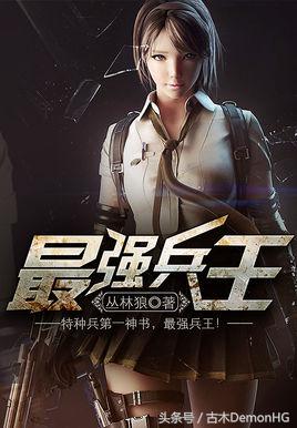 30部最经典好看的网络小说排行榜,十五部经典巅峰网络小说推荐