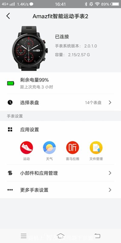 amazfit运动手表2经典款回收,amazfit运动手表799元