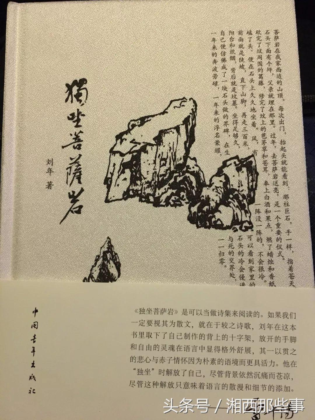 35岁，不想虚度人生，骑摩托车穿越青藏高原，写三本书还多次获奖