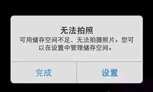 一个手机QQ占了2G空间？原来手机内存是这样没了！
