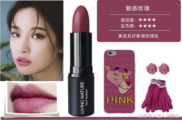 新西兰livingnature口红12号,新西兰livingnature口红