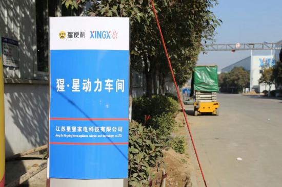 星星集团联袂猩便利抢跑新零售冷链生态圈