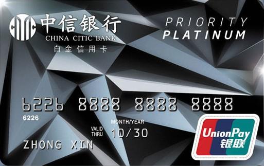 推荐一张白金信用卡终身免年费的,20张免年费的白金卡