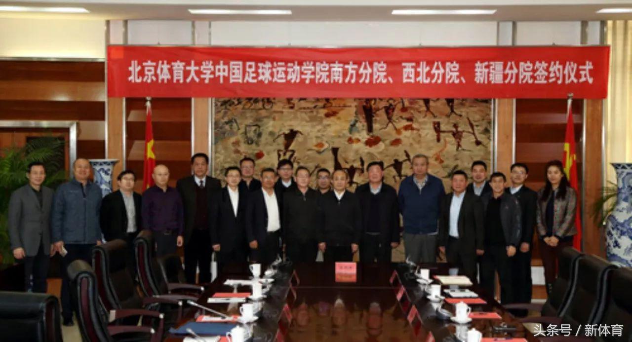 中国足球运动学院贵州,中国足球学院南方分院