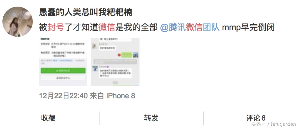 微信多开软件封号严重嘛,微信多开提示封号