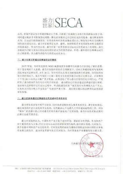 邹市明合约风波完整版,邹市明对盛力世家的评价