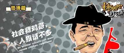 年轻时的达康书记表情包,书记达康表情包