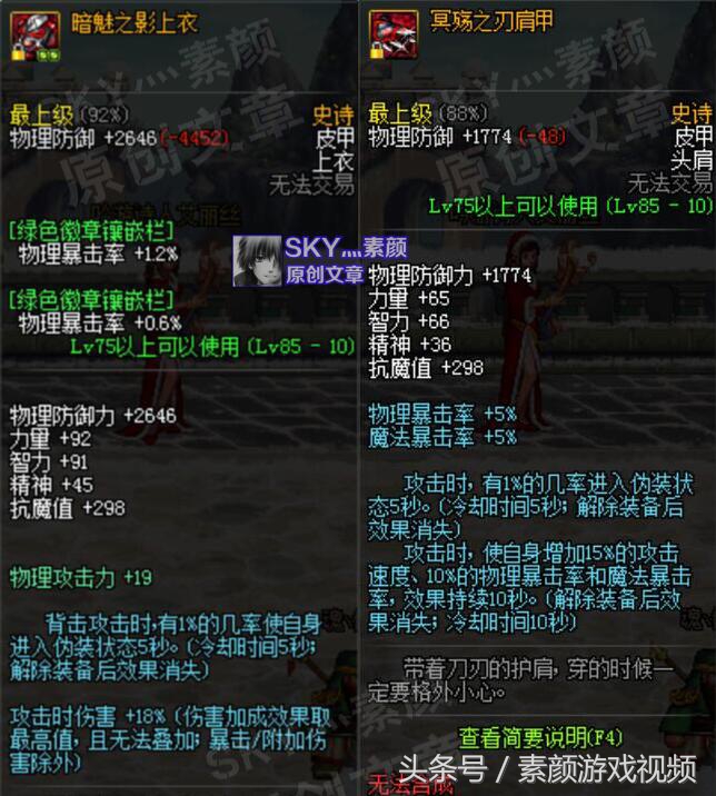 dnf杀意决套多久改版,dnf属性附加伤害