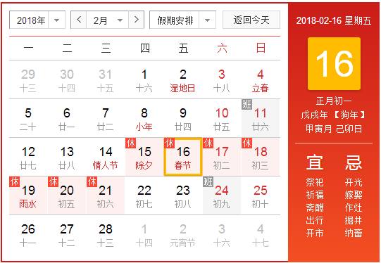 2022年深圳春运火车票预售期,2023春运火车票各地预售时间