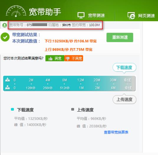 路由器测速达不到宽带网速,路由器测速上不了网怎么回事