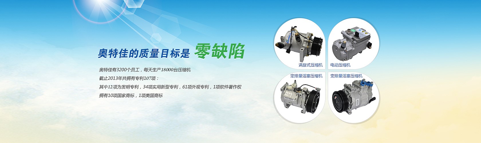 奥特佳新能源是什么品牌,新能源汽车资讯大全