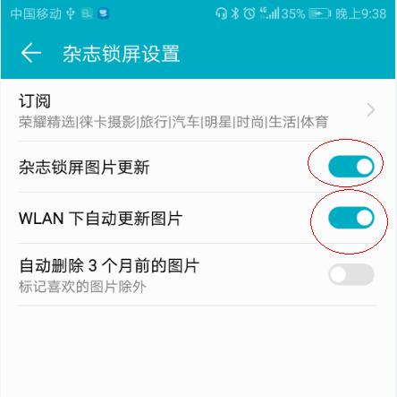 荣耀v10省电教程,荣耀v10夜间自动省电怎么设置