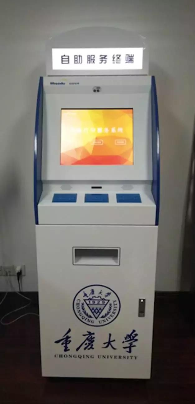 重庆大学推出暖心服务丨打印成绩单、在职证明,火车票优惠卡充值
