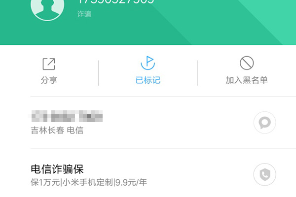 小米会员免费取消自动续费,小米会员年费249元是真的吗