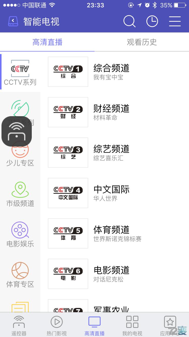 酷乐视q6旗舰版使用教程,酷乐视q6旗舰