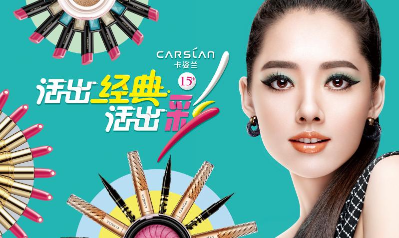 卡姿兰年营收,卡姿兰业绩