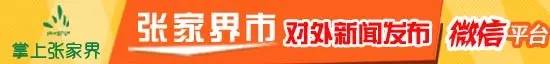 张家界足球贺龙杯,张家界武陵源足球比赛最新结果