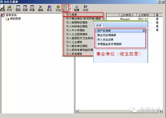 金蝶kis会计实操做账流程大全,金蝶kis迷你版编制会计报表步骤