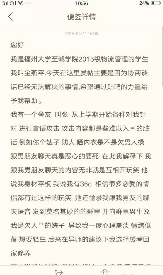 福州大学至诚学院杀人事件后续,福州大学至诚学院保安打女生事件