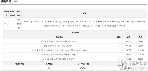 日本最靠谱的转运公司,日本转运公司哪个最好