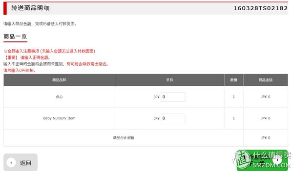 跟我一起，买下日本——日本五家转运公司横向对比