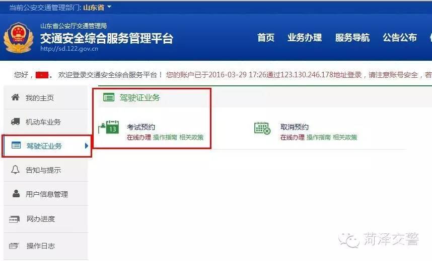 网络预约考驾驶员证怎样预约考试,如何在网上预约驾驶人考试