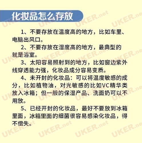 国外买化妆品需要什么,买外国化妆品要注意事项