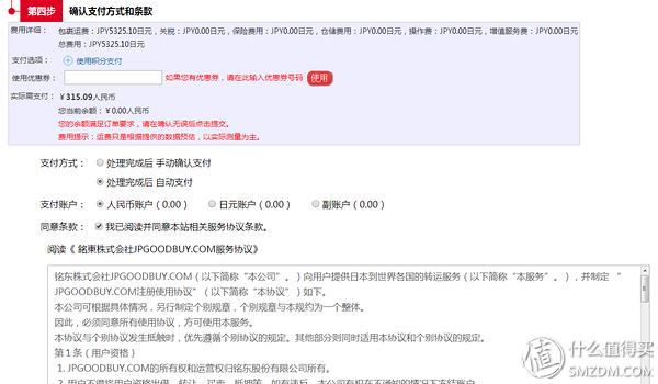 日本靠谱的转运公司,日本10大转运公司