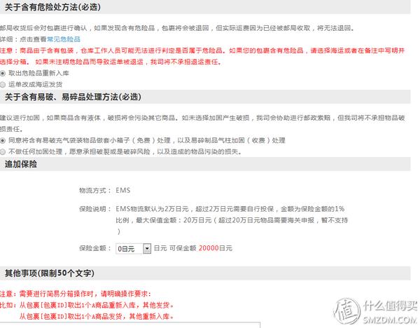 日本靠谱的转运公司,日本10大转运公司