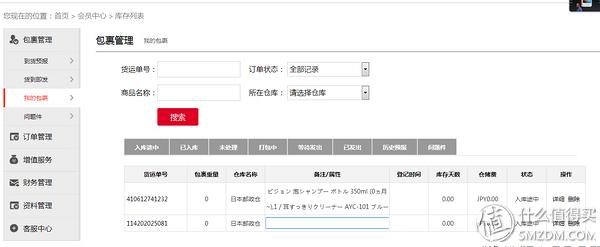 日本靠谱的转运公司,日本10大转运公司