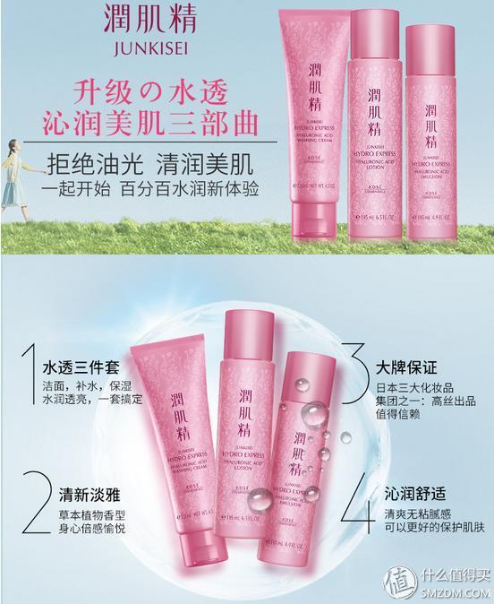 kose高丝黑糖精水乳测评,kose高丝雪肌精保湿化妆水