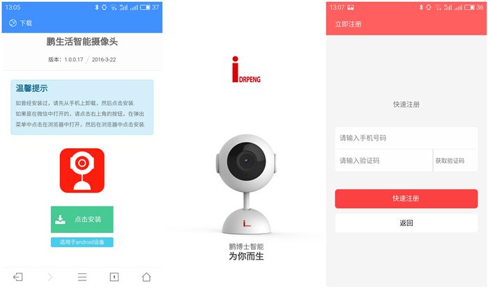 tc618高清智能摄像头,乐橙a33e高清智能摄像头