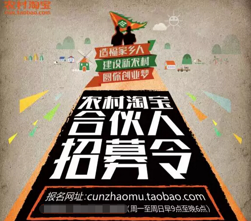 农村电商纪录片淘宝,农村弄电商怎么和淘宝合作