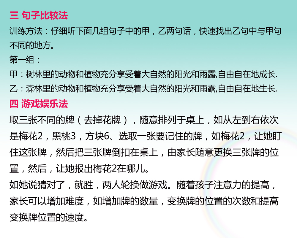 孩子上课走神家长回来怎么教育,几个有效克服上课走神的小技巧