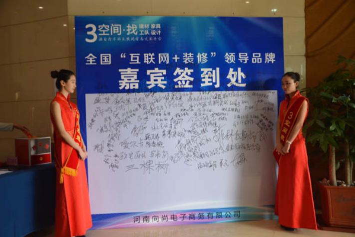 互联网家装新模式,新时代新模式新业态