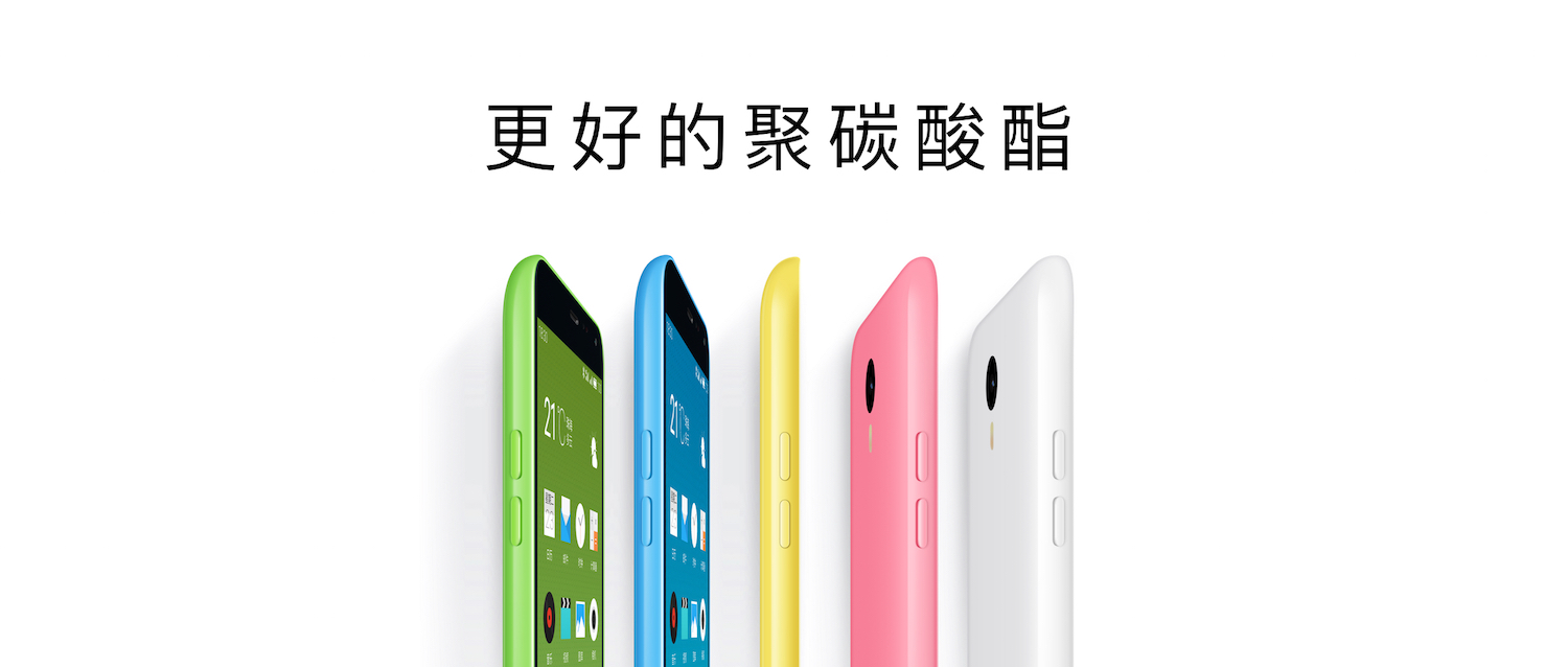 魅蓝3价格发布会,魅蓝3测评