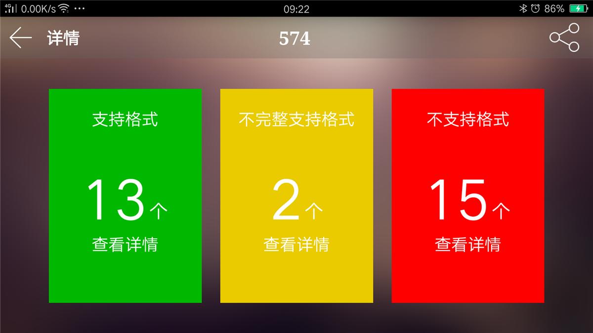 oppor9实测充电5分钟,oppor9充电了吗
