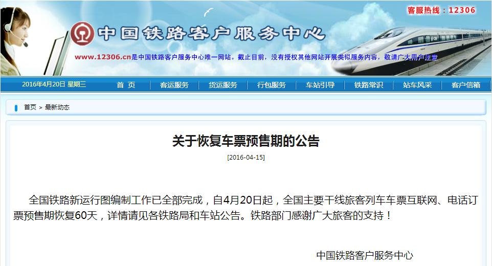 铁路运行图调整广州2021,广州铁路运行图啥时候恢复