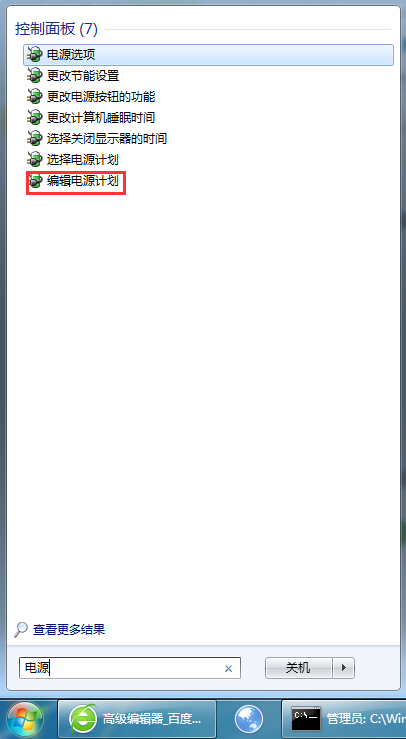 windows7如何打开设置,windows7如何重置系统
