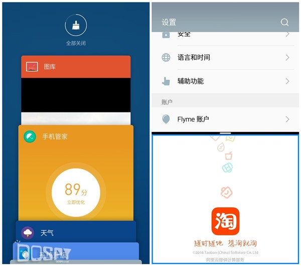 魅族3深度评测,细致做工用心细节