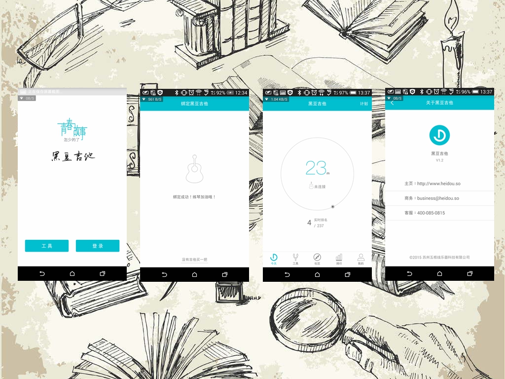 互联网思维的优质吉他——黑豆吉他体验