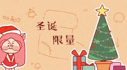 圣诞礼物圣诞树你准备好了吗,圣诞快乐礼物准备好了吗