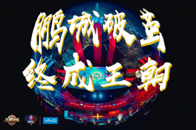 kpl秋季赛2018xq情浪,kpl秋季赛总决赛qghappy视频